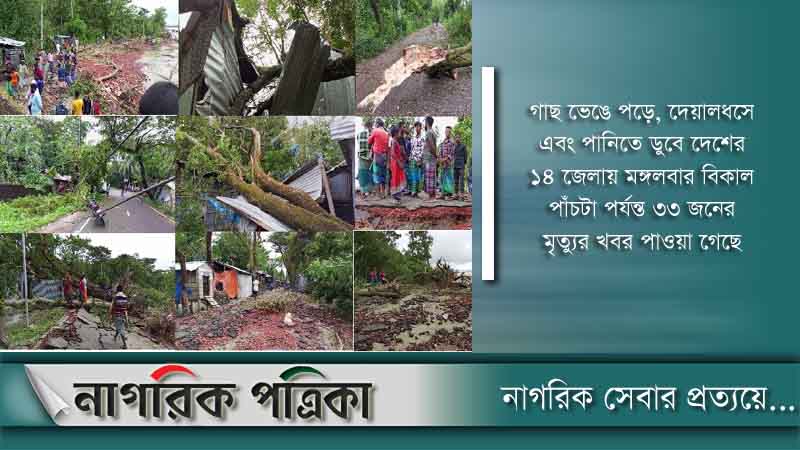 সিত্রাংয়ের তাণ্ডব: সারাদেশে মৃত্যুর সংখ্যা বেড়ে ৩৩