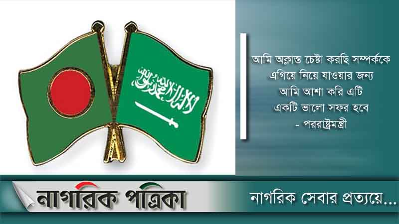 সৌদি আরবের সঙ্গে হচ্ছে নিরাপত্তা সহযোগিতা চুক্তি