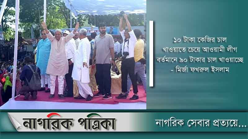 দেশে দুর্ভিক্ষ হলে এর দায় শেখ হাসিনার: ফখরুল