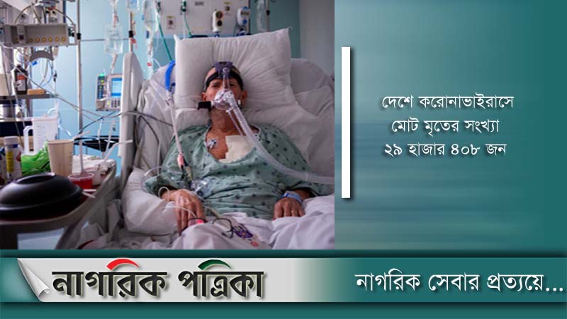 কোভিড: ২৪ ঘণ্টায় দেশে আরও ৬ জনের মৃত্যু