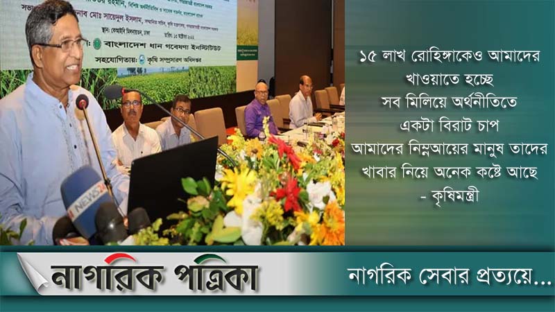ধান ৩২ লাখ, তেলফসল ২৪ লাখ টন বাড়ানো সম্ভব: কৃষিমন্ত্রী