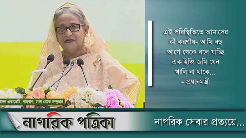 জনগণের সেবায় নিজেদের উৎসর্গ করতে হবে: প্রধানমন্ত্রী