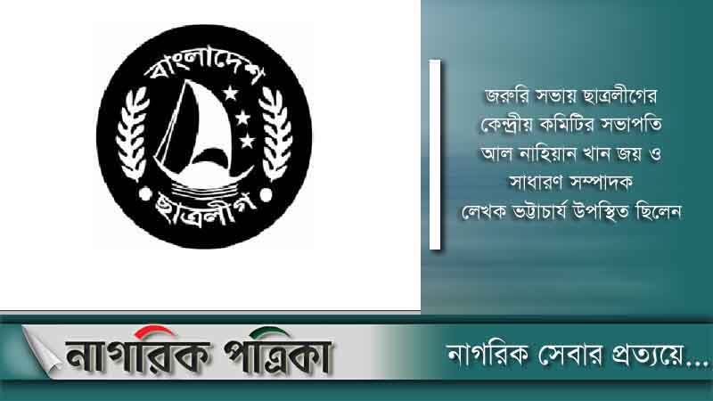 ১৬ ডিসেম্বরের আগেই ছাত্রলীগের সম্মেলন: বিএম মোজাম্মেল হক
