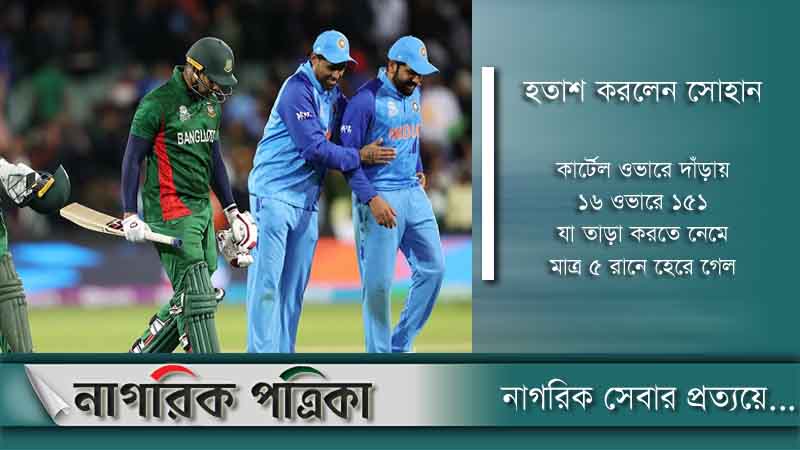 ৫ রানে জিতল ভারত
