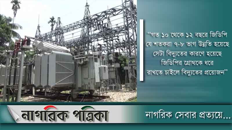 জুনে জাতীয় গ্রীডে যুক্ত হবে আরও ৫৯০ মেগাওয়াট বিদ্যুৎ