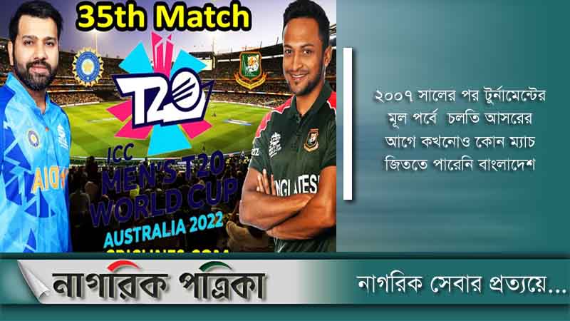 ভারতকে হারিয়ে জয়ের হাফ-সেঞ্চুরির স্বাদ নিতে চায় বাংলাদেশ