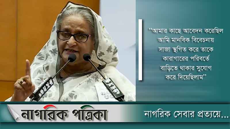 বেশি বাড়াবাড়ি করলে আবার কারাগারে পাঠিয়ে দেব: প্রধানমন্ত্রী