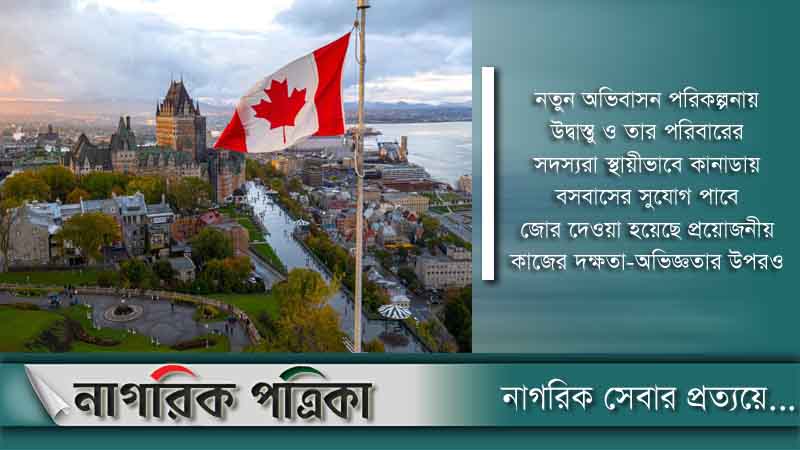 ১৫ লাখ অভিবাসী কাজের সুযোগ পাবে কানাডায়