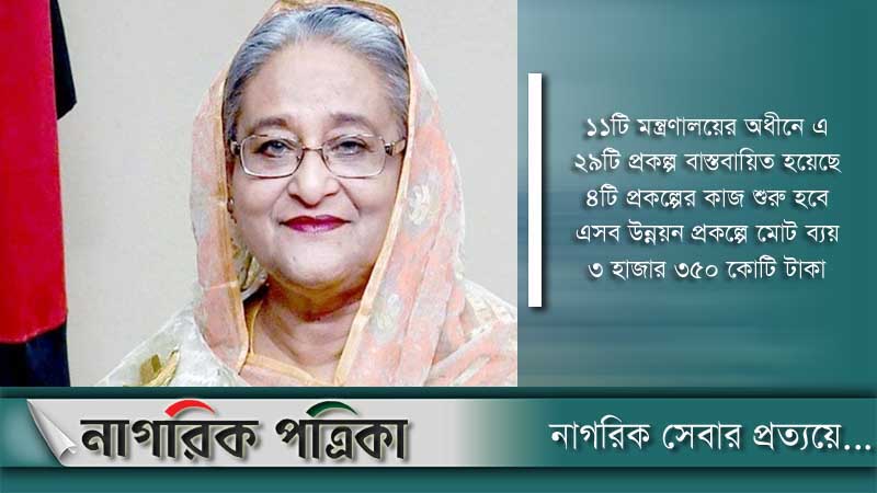 চট্টগ্রামে ২৯ উন্নয়ন প্রকল্প উদ্বোধন করবেন প্রধানমন্ত্রী