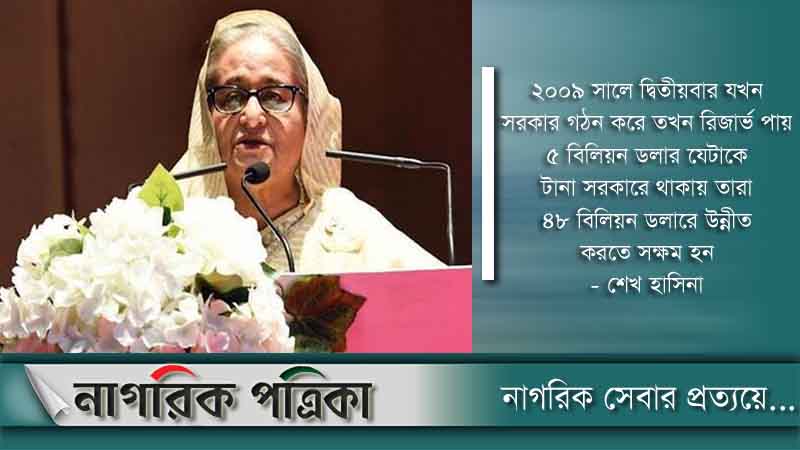 গুজবে কান না দেওয়ার আহবান প্রধানমন্ত্রীর
