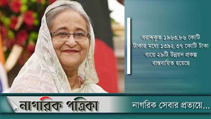 কক্সবাজারে আজ ২৯টি প্রকল্প উদ্বোধন করবেন প্রধানমন্ত্রী