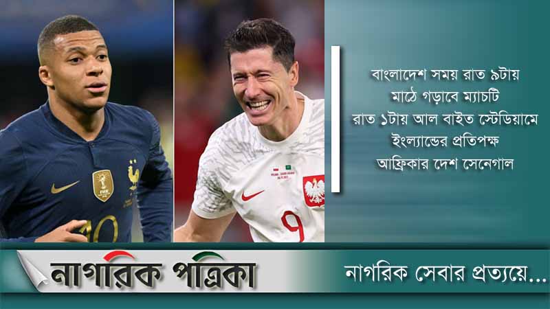 ৩৬ বছরের খড়া কাটাতে ফ্রান্সের মুখোমুখি পোল্যান্ড