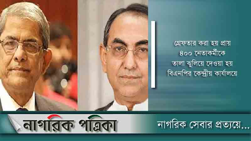 মির্জা ফখরুল-আব্বাস গ্রেফতার: ডিবি প্রধান হারুন