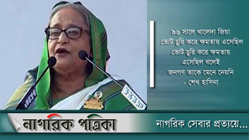 গণতন্ত্র আছে বলেই দেশ এগিয়ে যাচ্ছে: প্রধানমন্ত্রী
