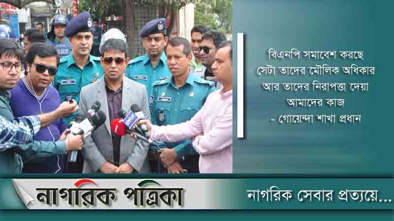 নিরাপত্তা দিতে শহরজুড়ে ২০ হাজার পুলিশ মোতায়েন