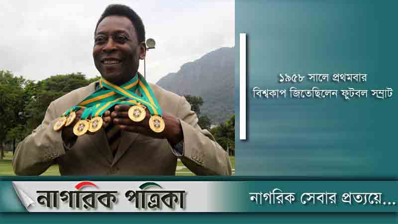 পেলের যত রেকর্ড