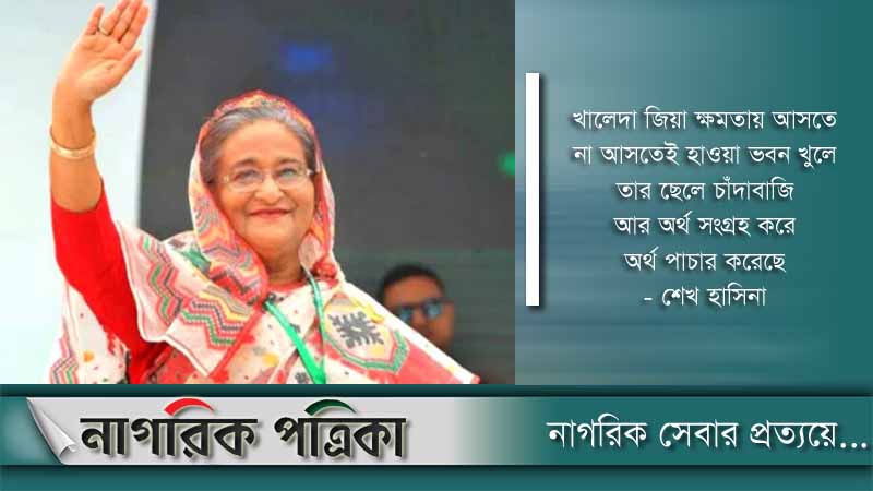 ৫০০ জায়গায় বোমা হামলা চালিয়েছে এই বিএনপি: শেখ হাসিনা