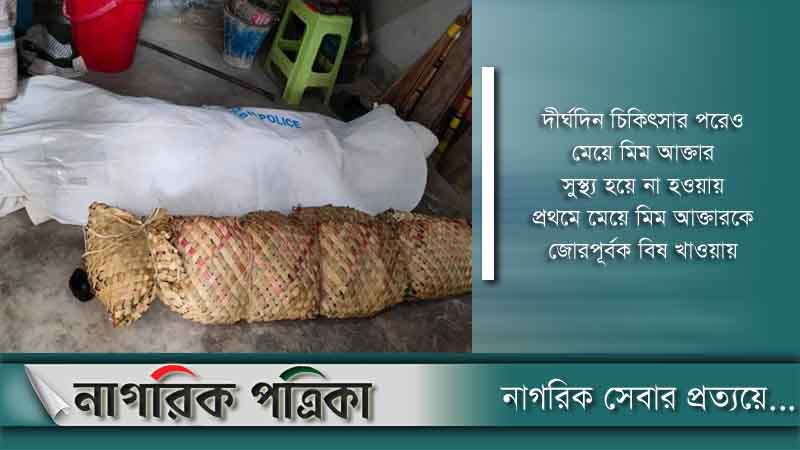 কুমিল্লায় বিষপানে মা-মেয়ের আত্মহত্যা