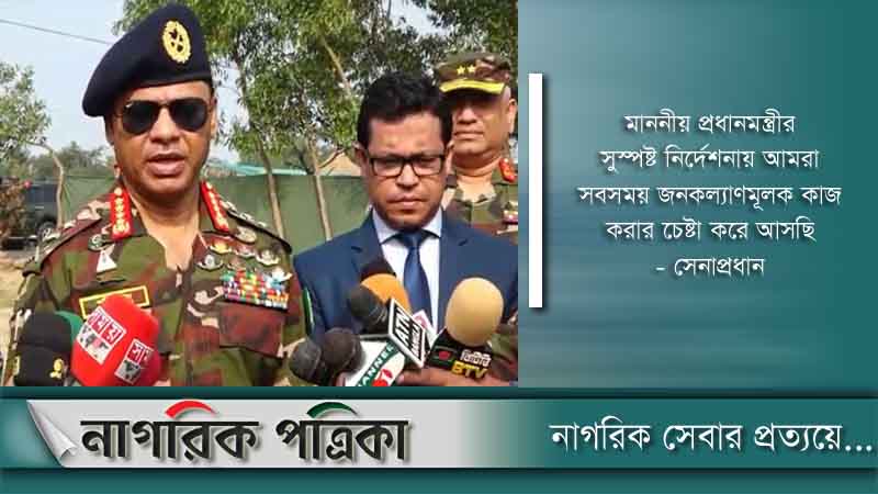 ‘জনসমর্থন ছাড়া যুদ্ধ জয় করতে পারেনি কোনো সেনাবাহিনী’