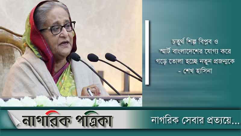 জাতিকে দারিদ্র্যমুক্ত করার বড় হাতিয়ার শিক্ষা: প্রধানমন্ত্রী