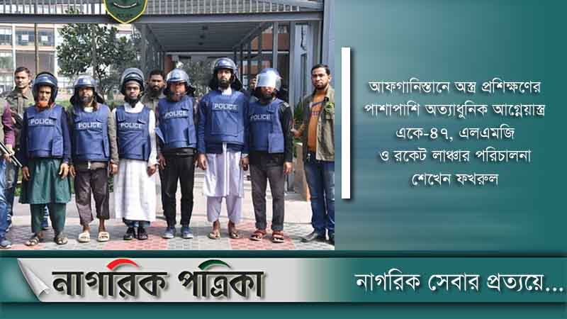 আল কায়েদার সঙ্গে যোগাযোগ; হুজির পাঁচ সদস্য গ্রেফতার