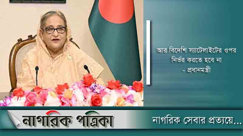 ডিজিটাল বাংলাদেশ এখন একটি বাস্তবতা: প্রধানমন্ত্রী