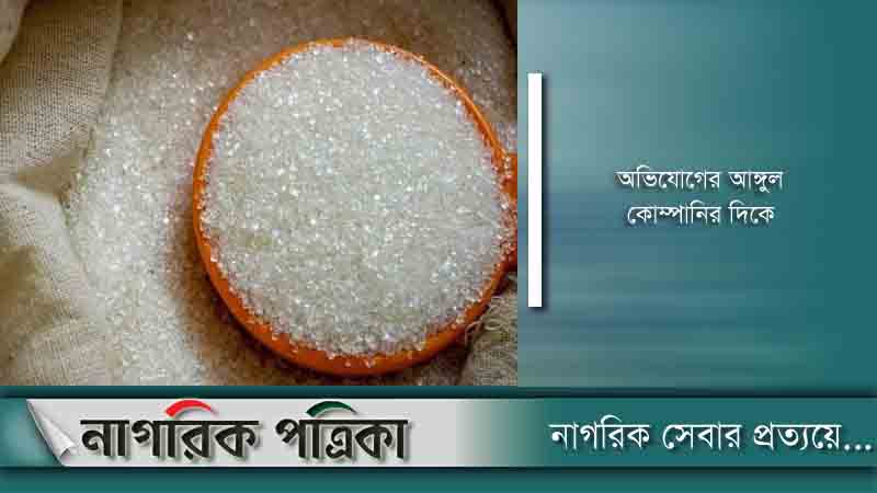 দাম বাড়ানোর ঘোষণা হতেই বাজার থেকে উধাও চিনি