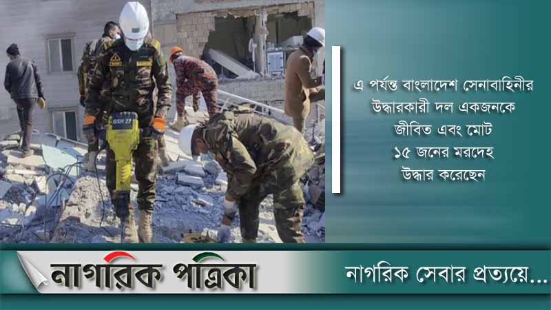 আরও ৬ মরদেহ উদ্ধার করেছে বাংলাদেশি দল