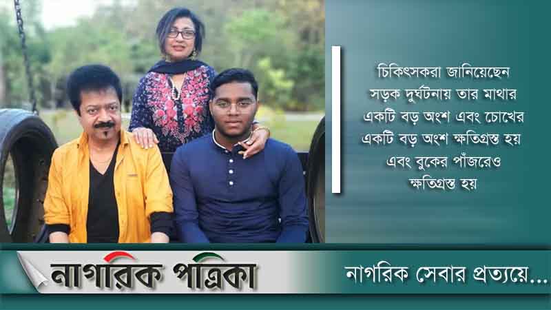 কুমার বিশ্বজিতের ছেলের অবস্থার উন্নতি