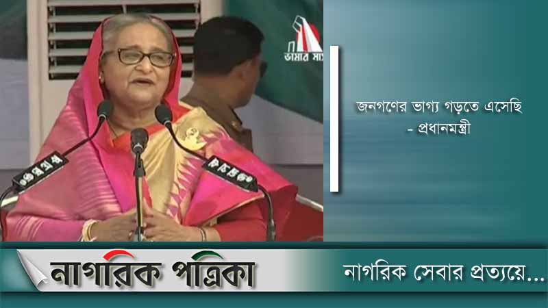 দুর্নীতি করে নিজের ভাগ্য গড়তে আসিনি: প্রধানমন্ত্রী