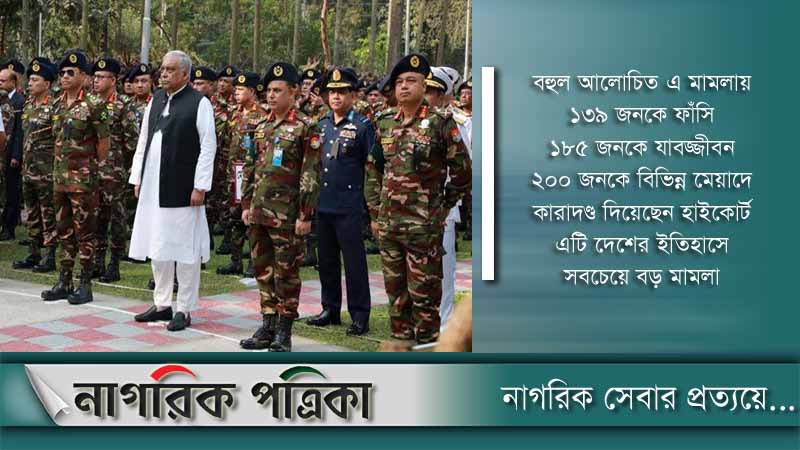 পিলখানা ট্র্যাজেডি: শহীদদের ফুলেল শ্রদ্ধায় স্মরণ