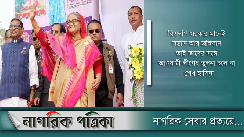 জঙ্গিবাদ-সন্ত্রাস ও মাদকের বিরুদ্ধে অভিযান চলবে: প্রধানমন্ত্রী