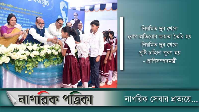 শিশুদের দুধ খাওয়াবে সরকার