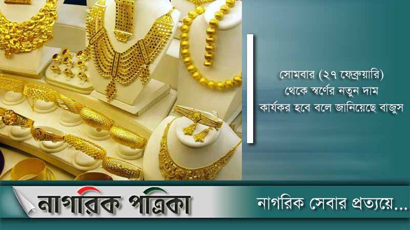 কমে গেল সোনার দাম