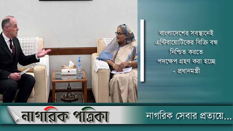 এন্টিবায়োটিক বিক্রি বন্ধ করতে হবে: প্রধানমন্ত্রী