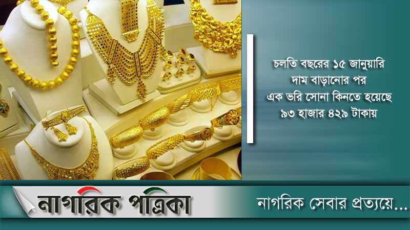 বিশ্ব বাজারে বাড়ছে সোনার দাম