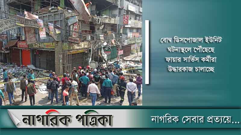 সায়েন্স ল্যাবে ভবনে বিস্ফোরণে ৩জন নিহত