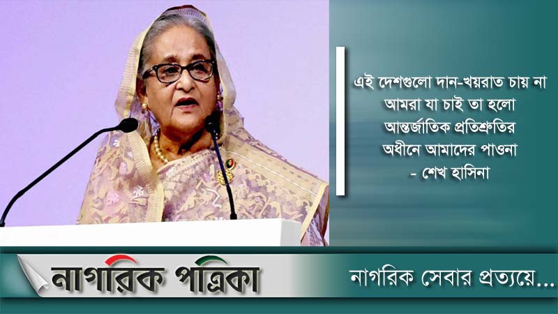 স্বল্পোন্নত দেশগুলোর কাঠামোগত রূপান্তরের আহ্বান প্রধানমন্ত্রীর
