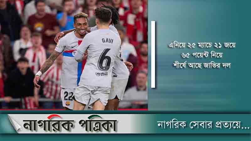 রিয়ালের সঙ্গে ব্যবধান আরও বাড়ালো বার্সা
