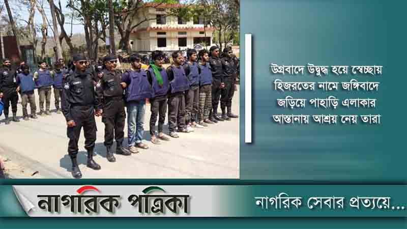 বান্দরবানে ৯ জঙ্গি গ্রেফতার; বিপুল পরিমান অস্ত্র-গোলাবারুদ উদ্ধার
