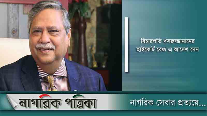 মো. সাহাবুদ্দিনকে রাষ্ট্রপতি ঘোষণার প্রক্রিয়া বৈধ