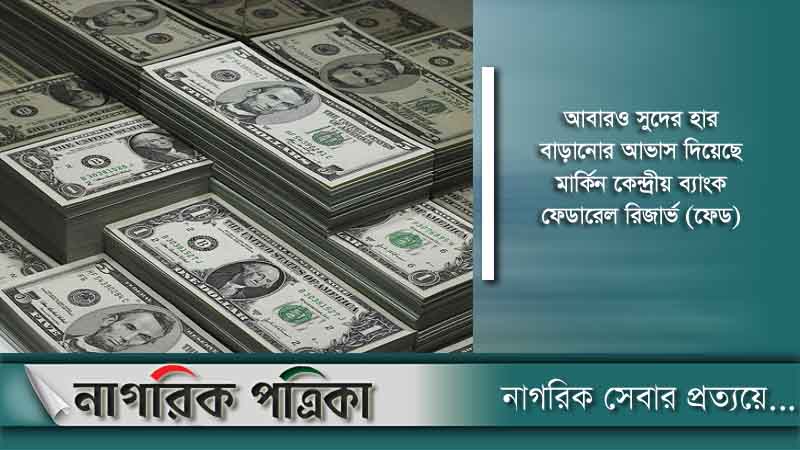 লোকসানের পথে ডলার