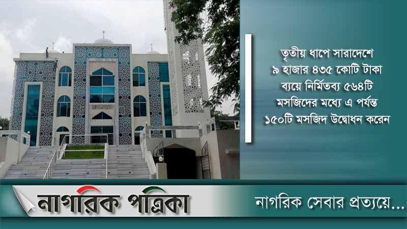 আরও ৫০টি মডেল মসজিদ উদ্বোধন করলেন প্রধানমন্ত্রী