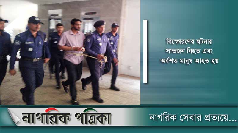 সীতাকুণ্ডে বিস্ফোরণ: অক্সিজেন প্ল্যান্টের পরিচালক রিমান্ডে