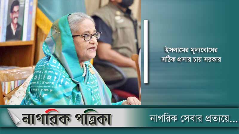 ইসলামকে প্রশ্নবিদ্ধ করছে জঙ্গি-সন্ত্রাসীরা: প্রধানমন্ত্রী