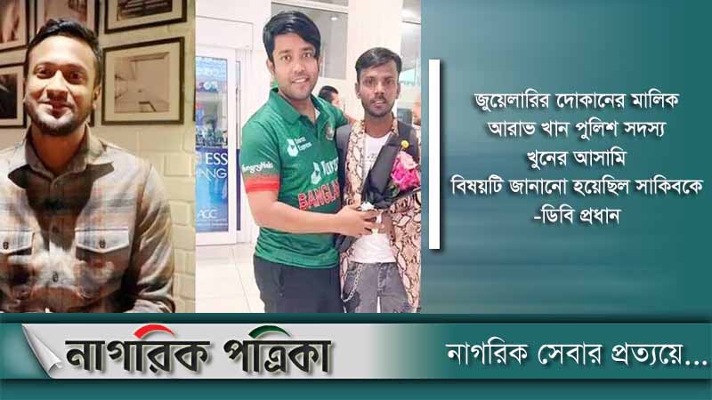 সাকিব ও হিরো আলমকে জিজ্ঞাসাবাদ করা হতে পারে: ডিবি প্রধান