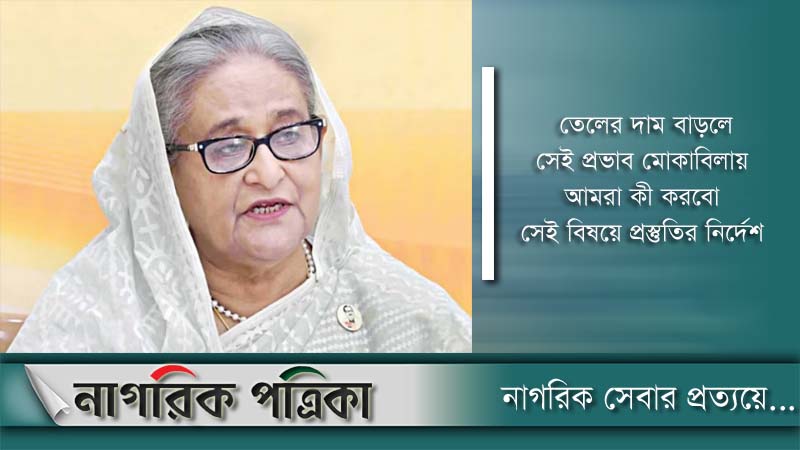 প্রতিক্রিয়া মোকাবিলায় প্রস্তুতির নির্দেশ প্রধানমন্ত্রীর