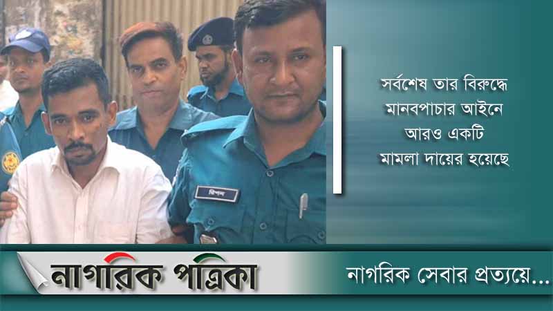মিল্টন সমাদ্দার ৩ দিনের রিমান্ডে