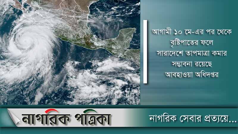 চলতি মাসে হতে পারে ঘূর্ণিঝড়