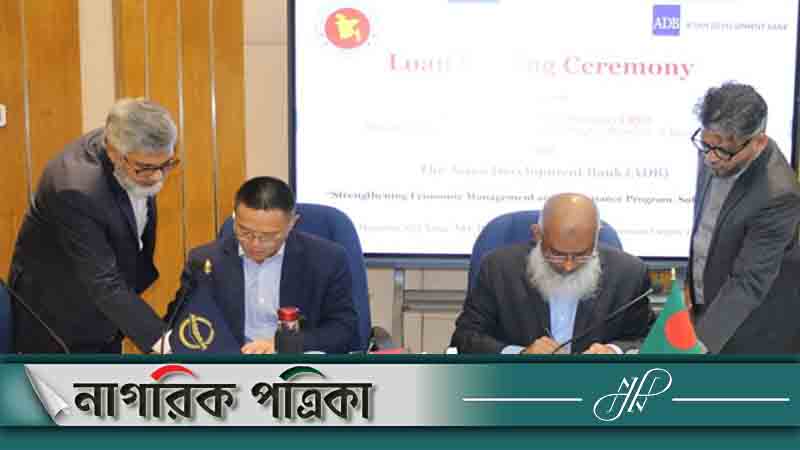 বাংলাদেশকে আরও ৬০০ মিলিয়ন ডলার ঋণ দেবে এডিবি